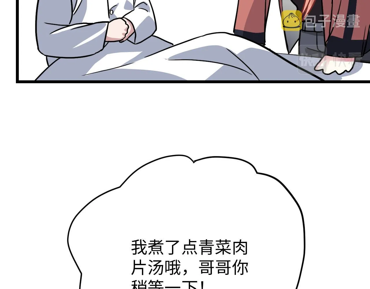 第47话 选择 第40页