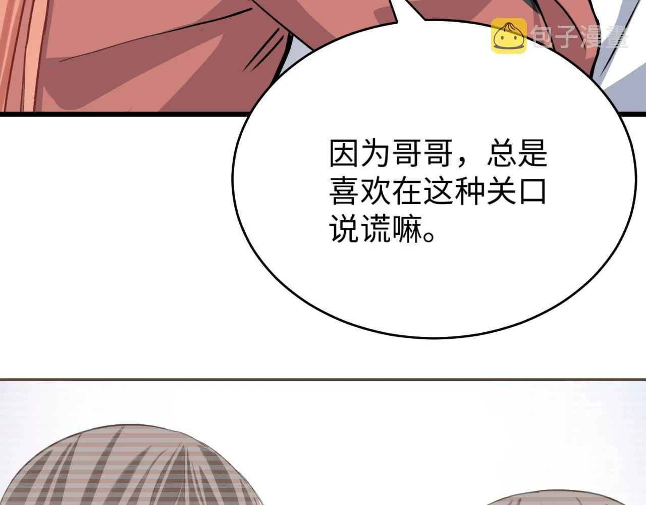 第47话 选择 第50页