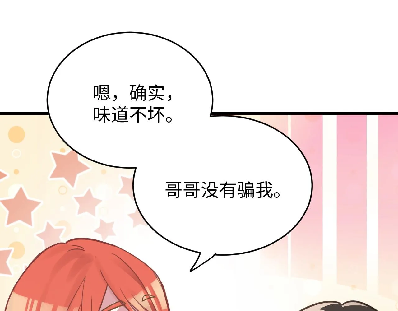 第47话 选择 第56页
