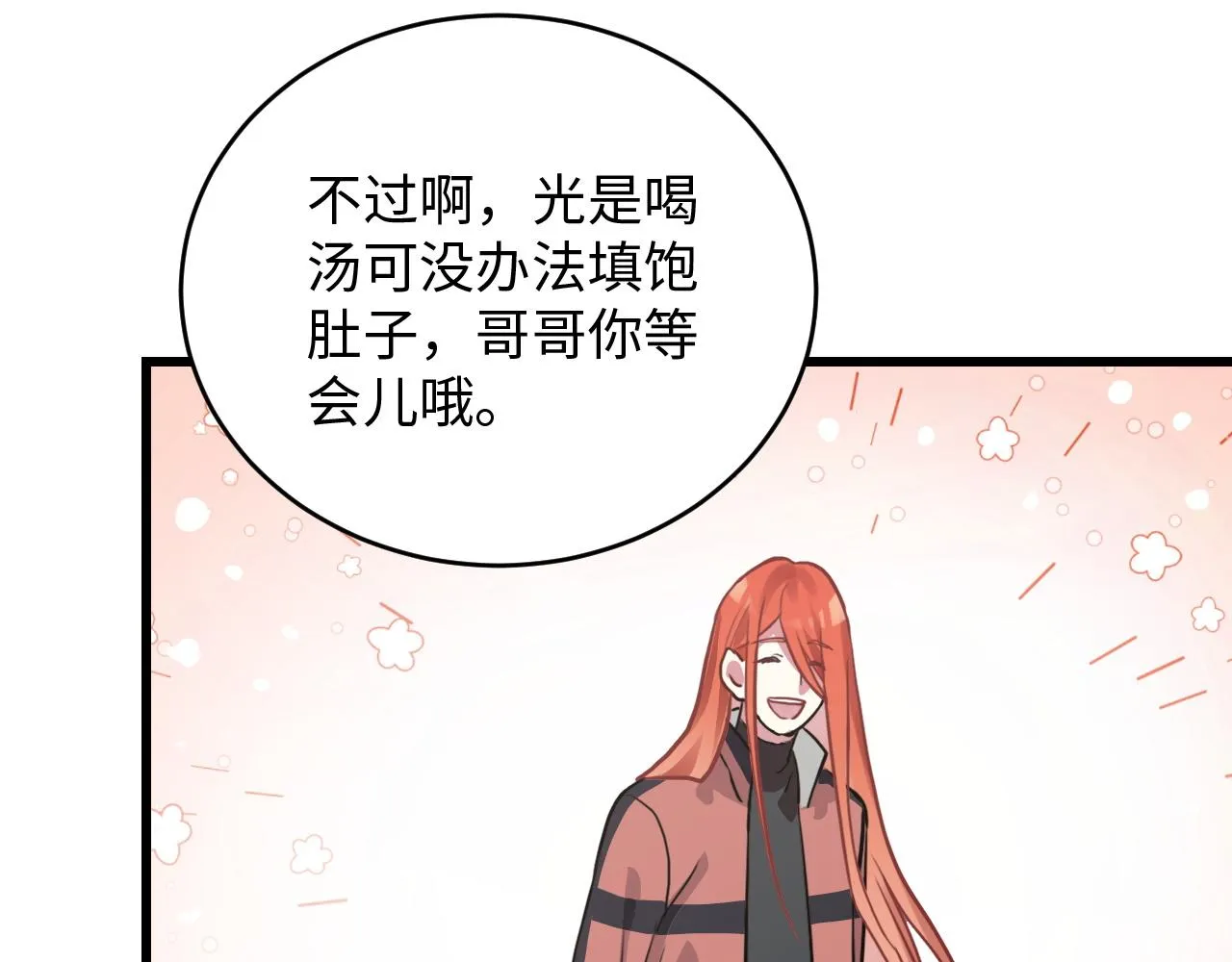 第47话 选择 第58页