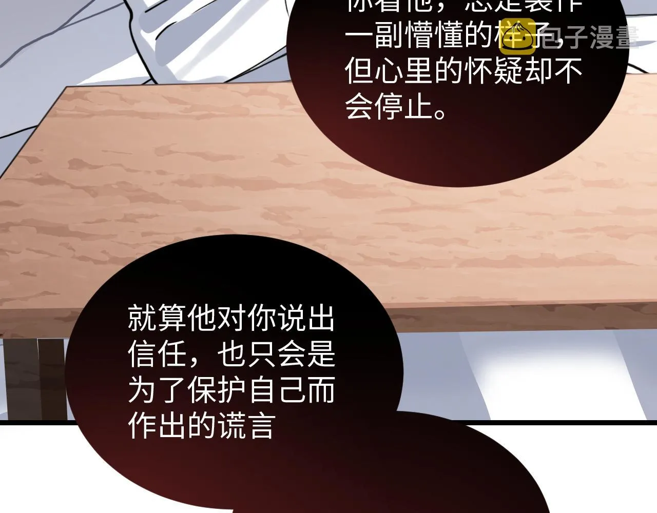 第47话 选择 第66页
