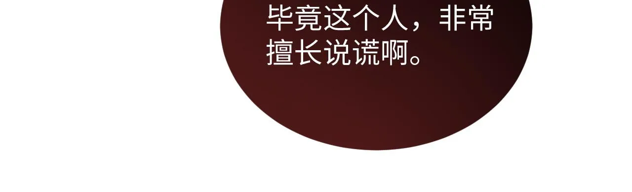 第47话 选择 第67页