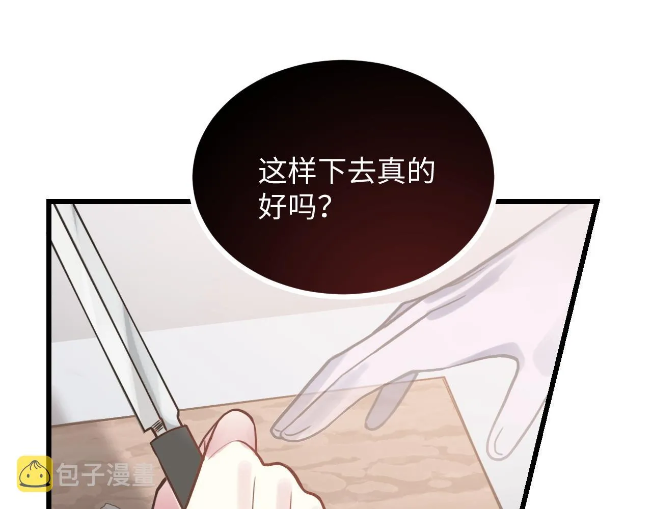 第47话 选择 第68页