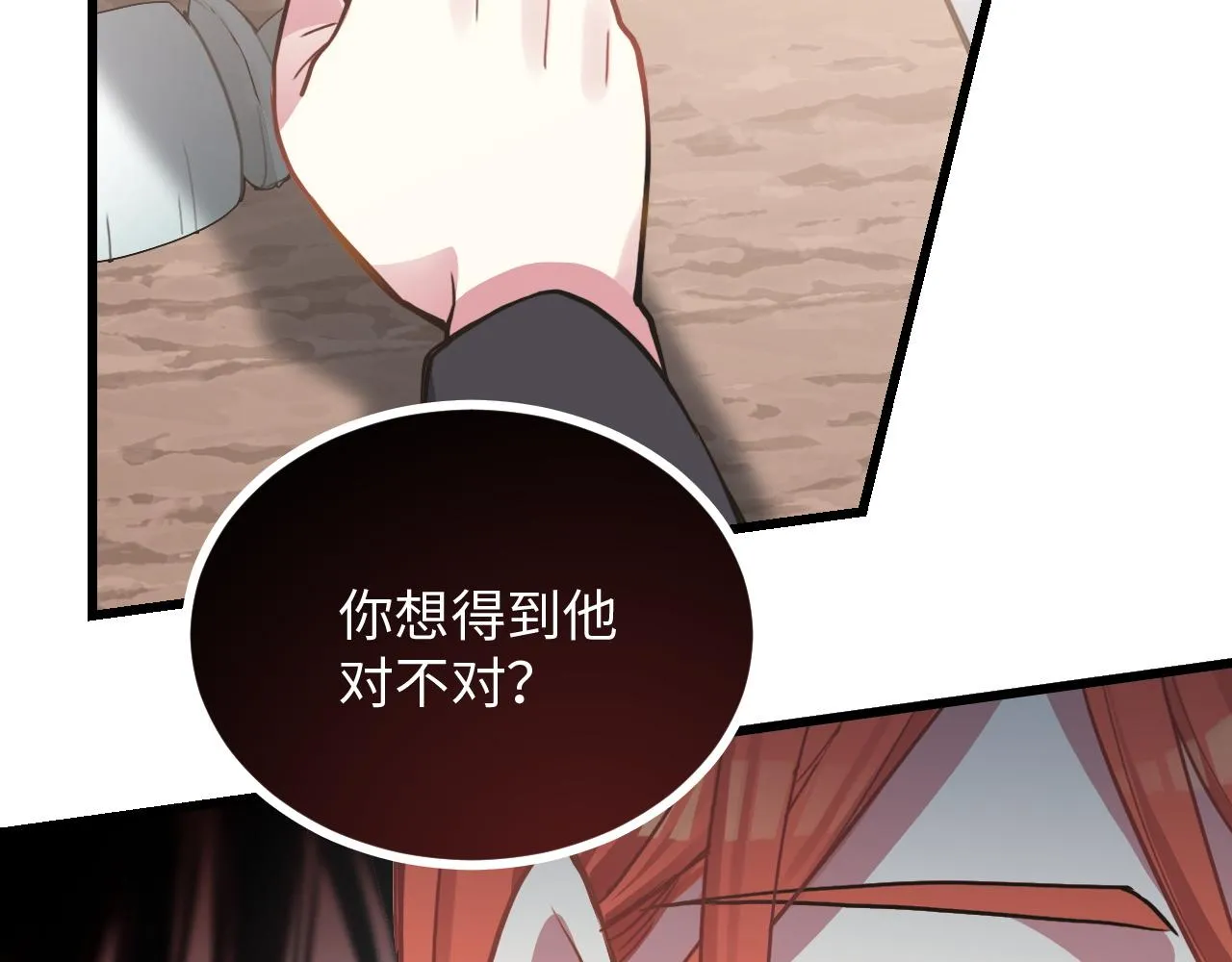 第47话 选择 第69页