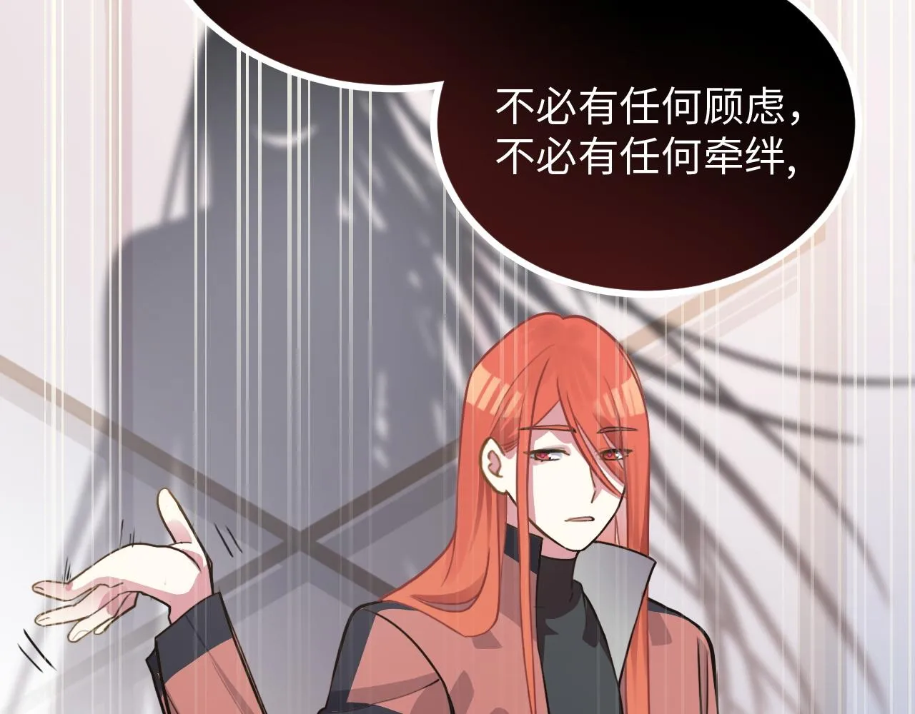 第47话 选择 第71页
