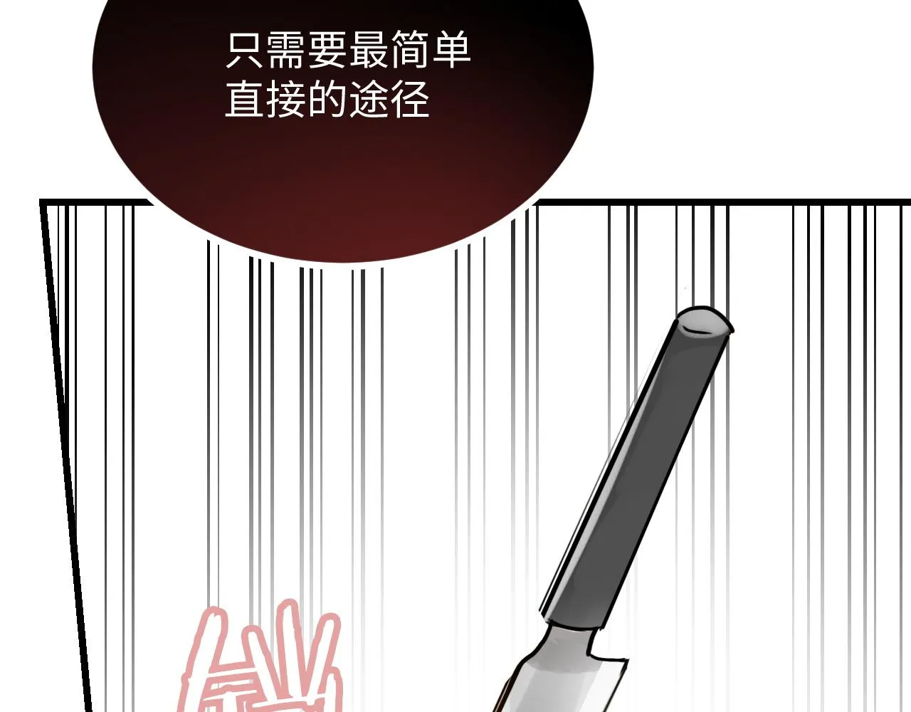 第47话 选择 第73页