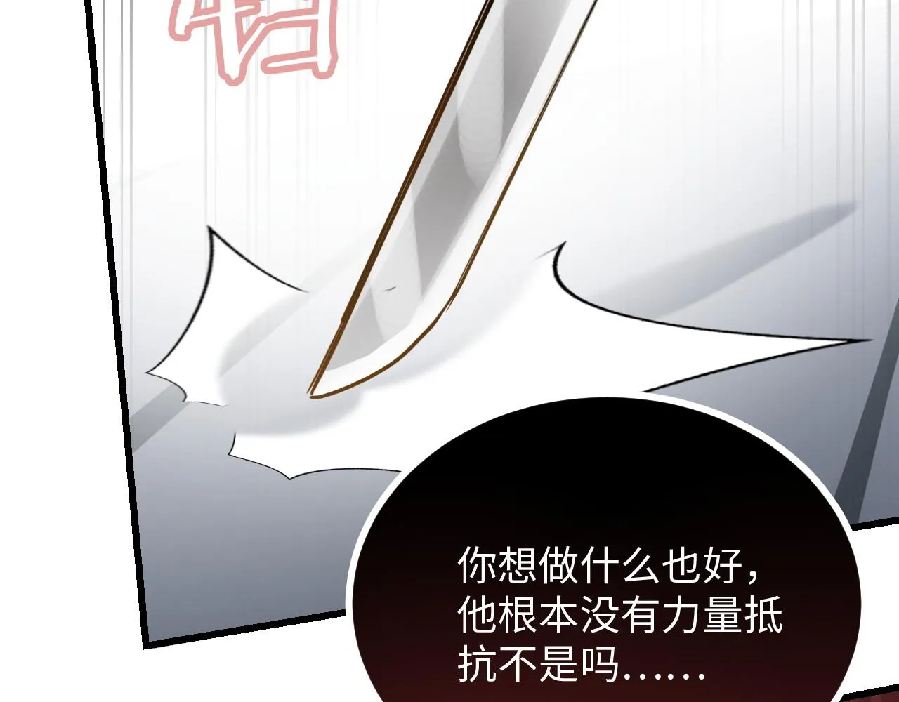 第47话 选择 第74页