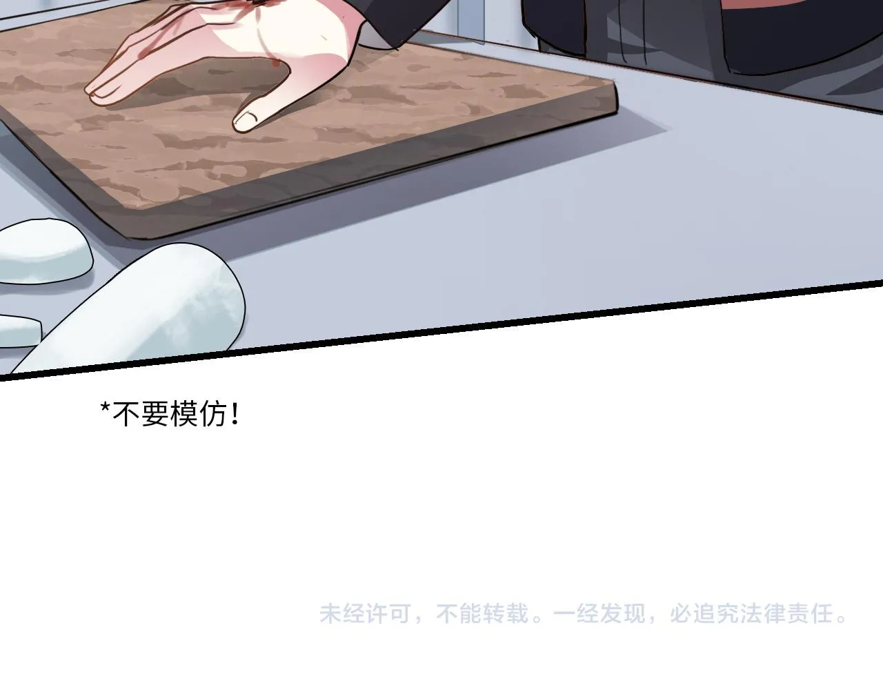 第47话 选择 第82页