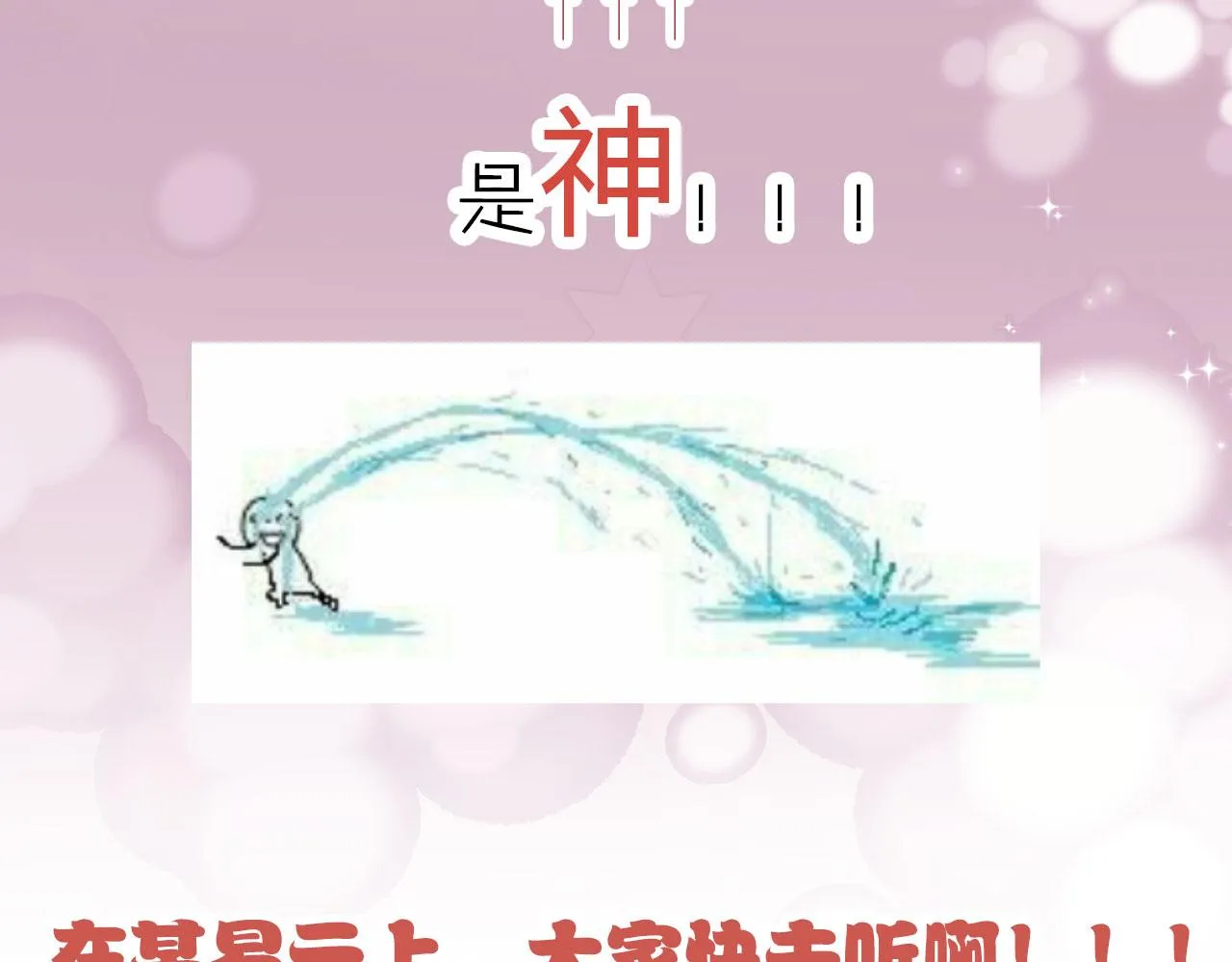 第47话 选择 第85页