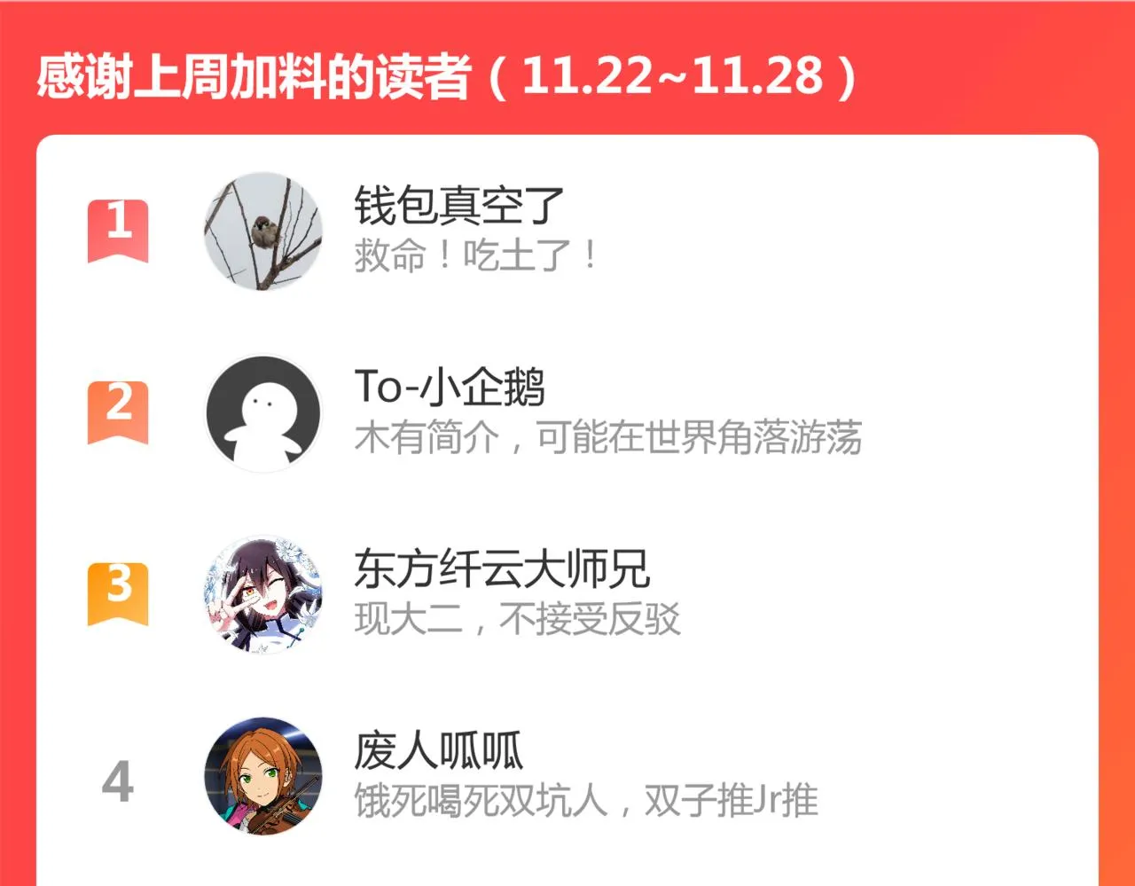 第47话 选择 第87页
