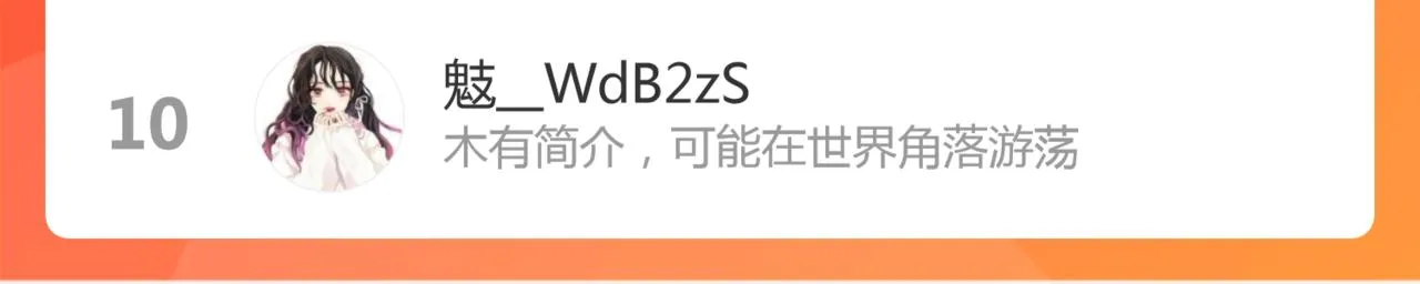 第47话 选择 第89页