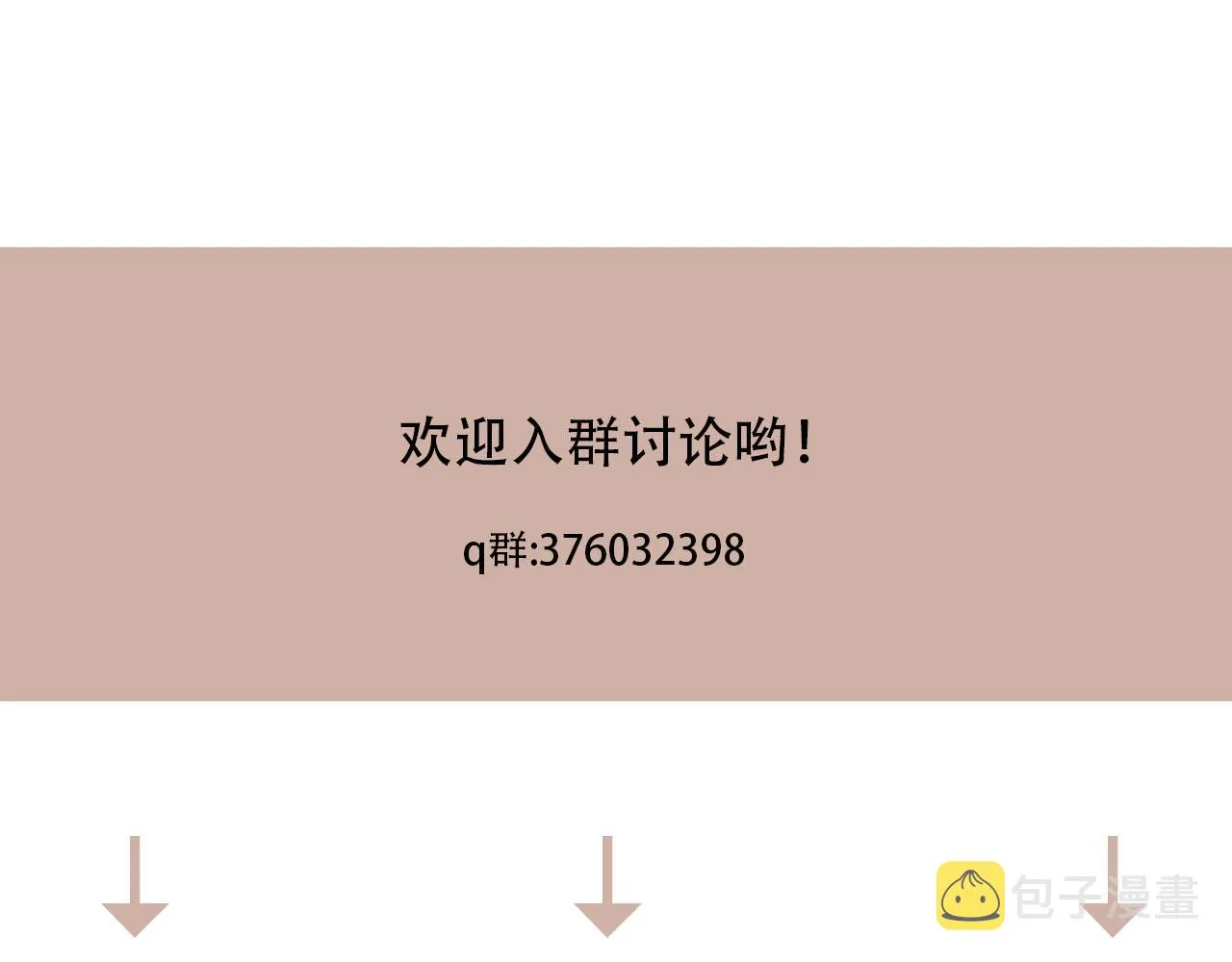 第47话 选择 第90页