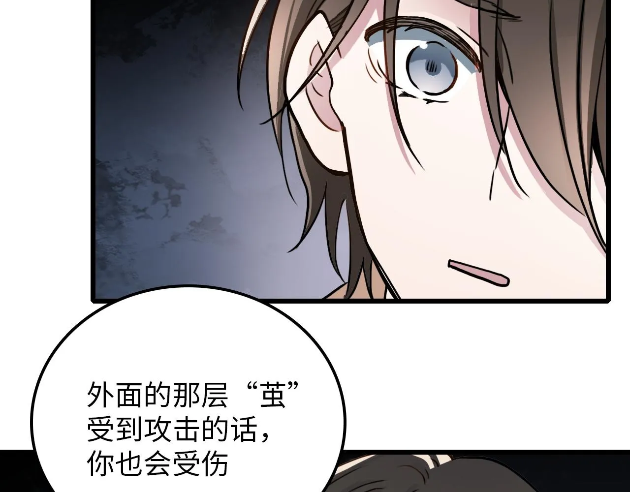 第46话 明翎（下） 第6页