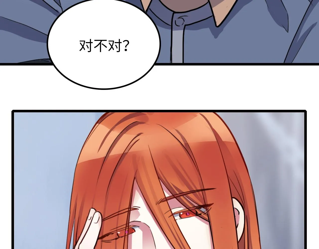 第46话 明翎（下） 第8页