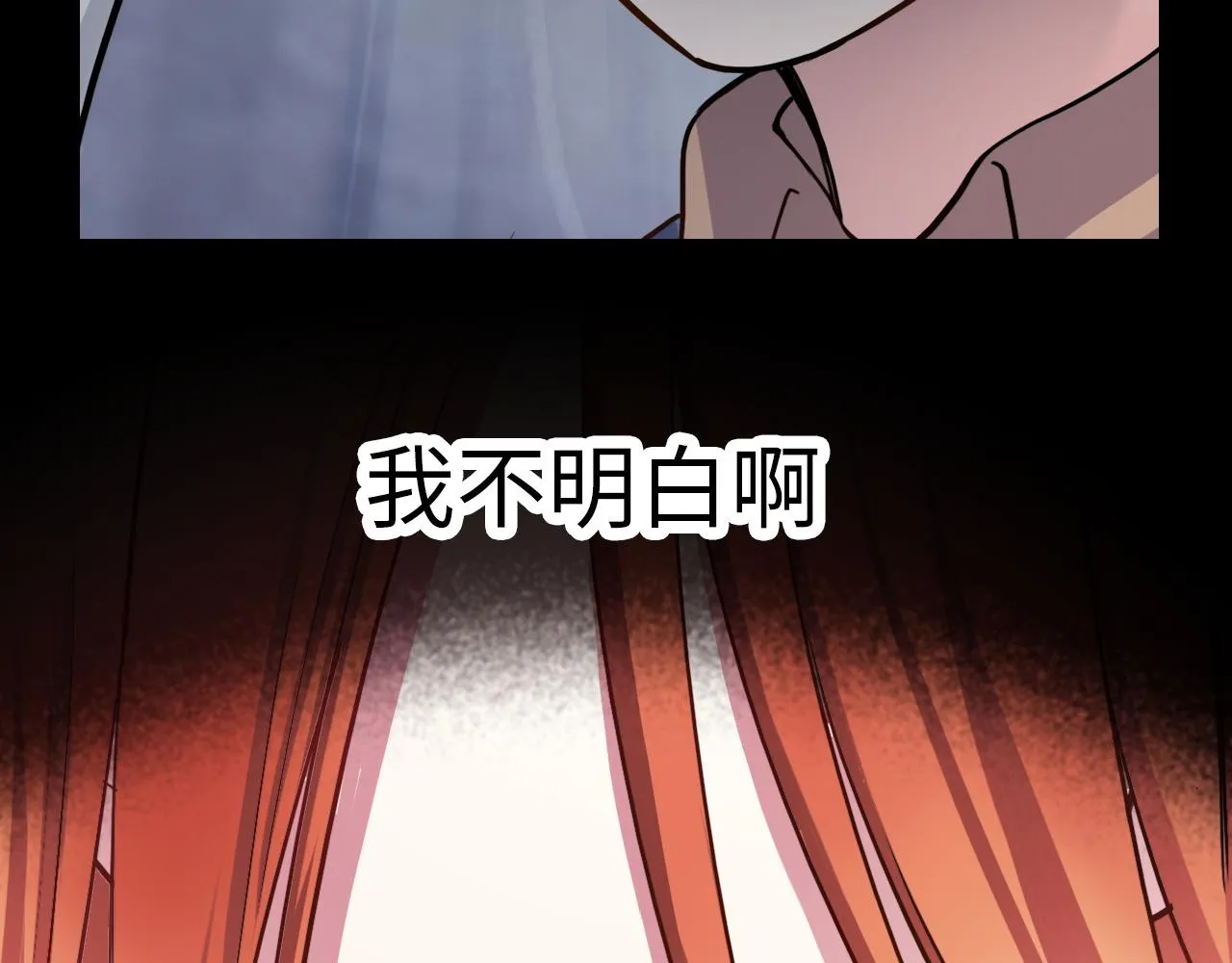 第46话 明翎（下） 第14页
