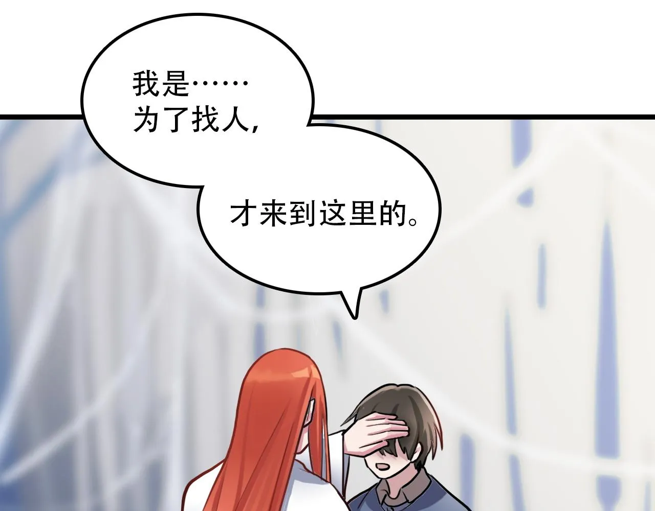 第46话 明翎（下） 第17页