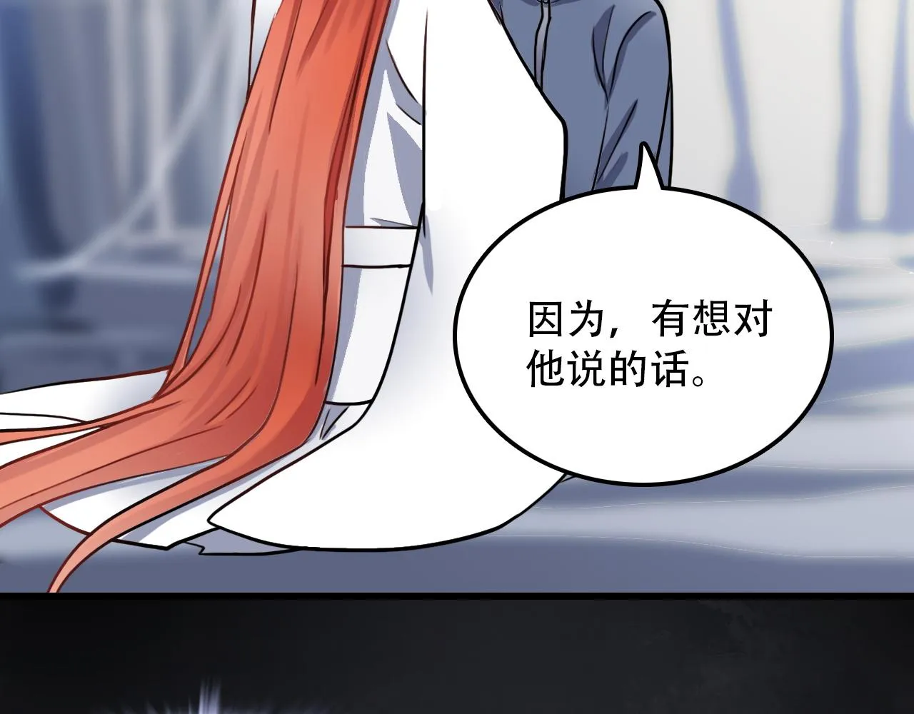 第46话 明翎（下） 第18页