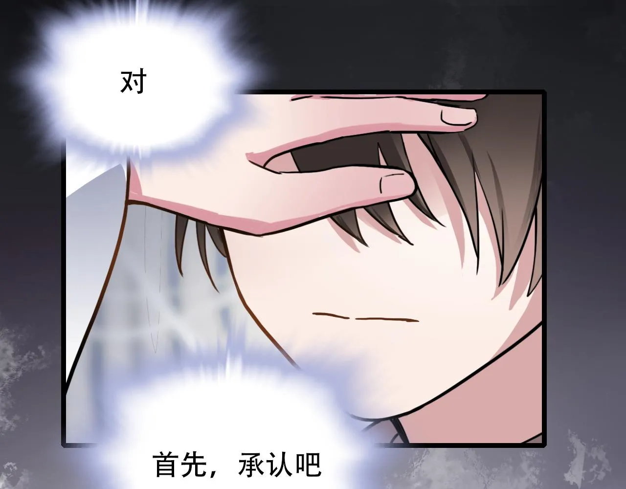 第46话 明翎（下） 第19页