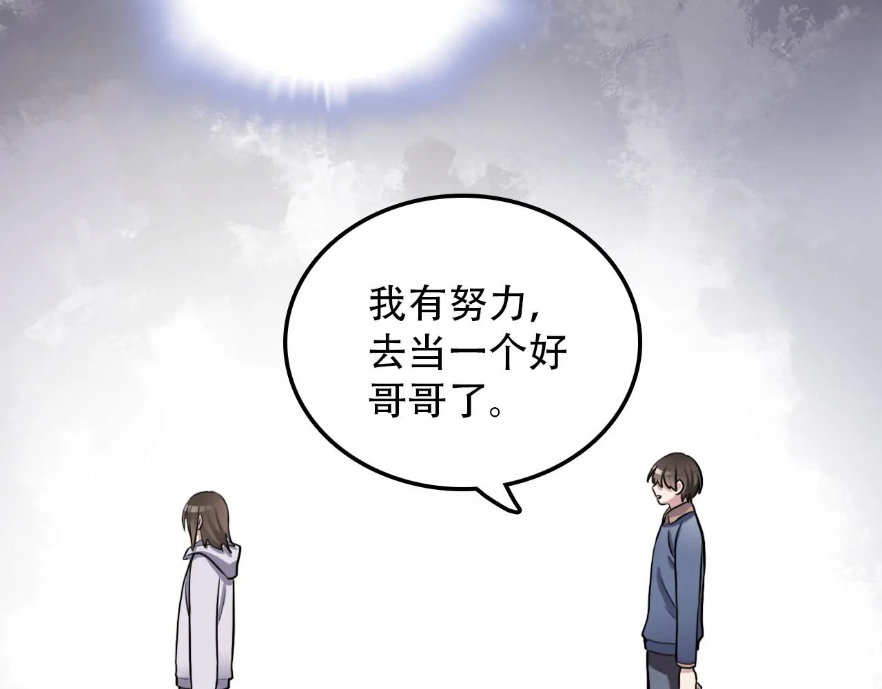 第46话 明翎（下） 第20页