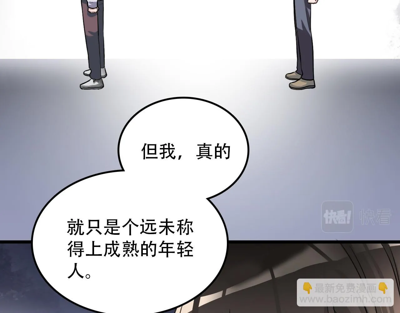 第46话 明翎（下） 第21页
