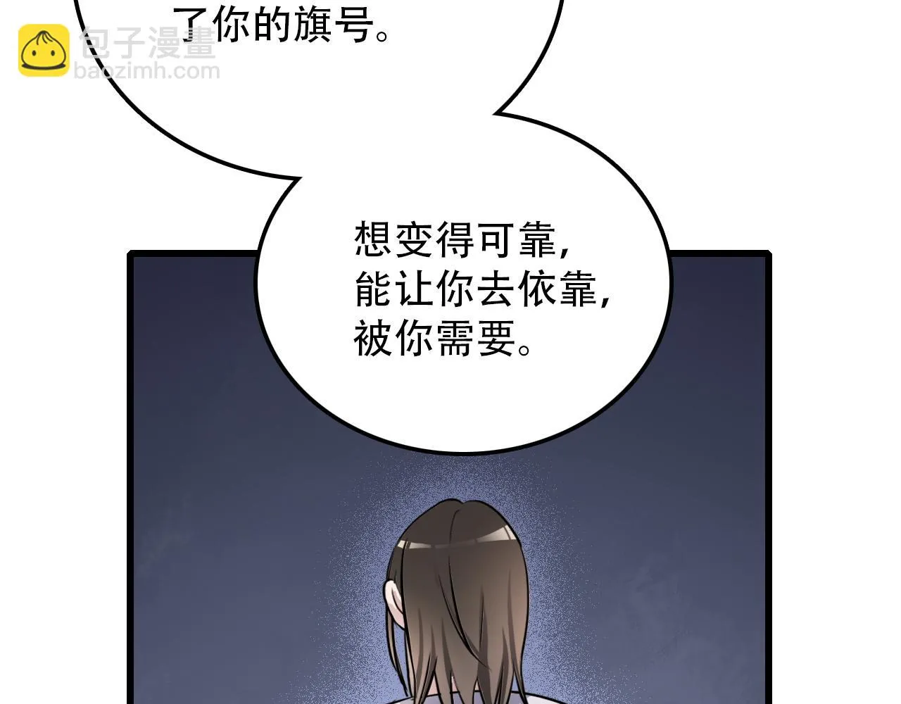 第46话 明翎（下） 第23页