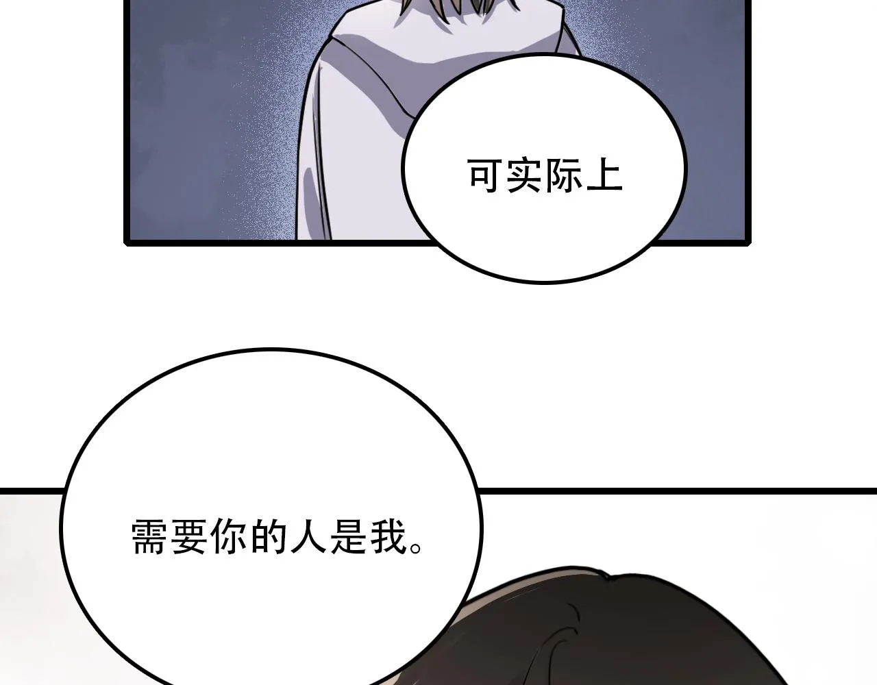 第46话 明翎（下） 第24页