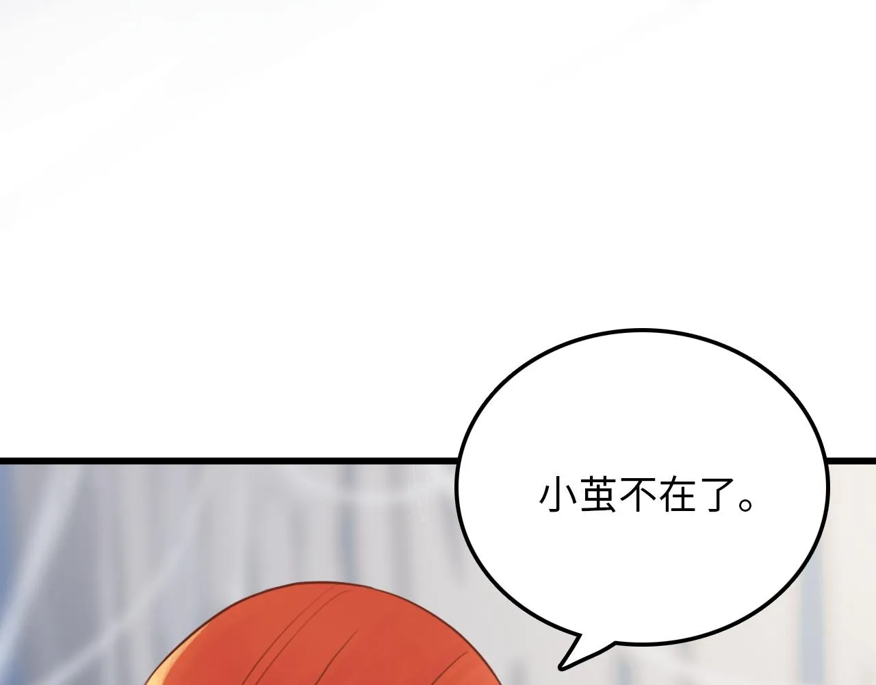 第46话 明翎（下） 第30页