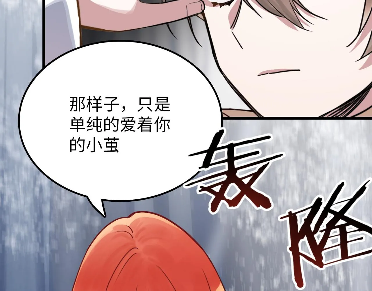 第46话 明翎（下） 第33页