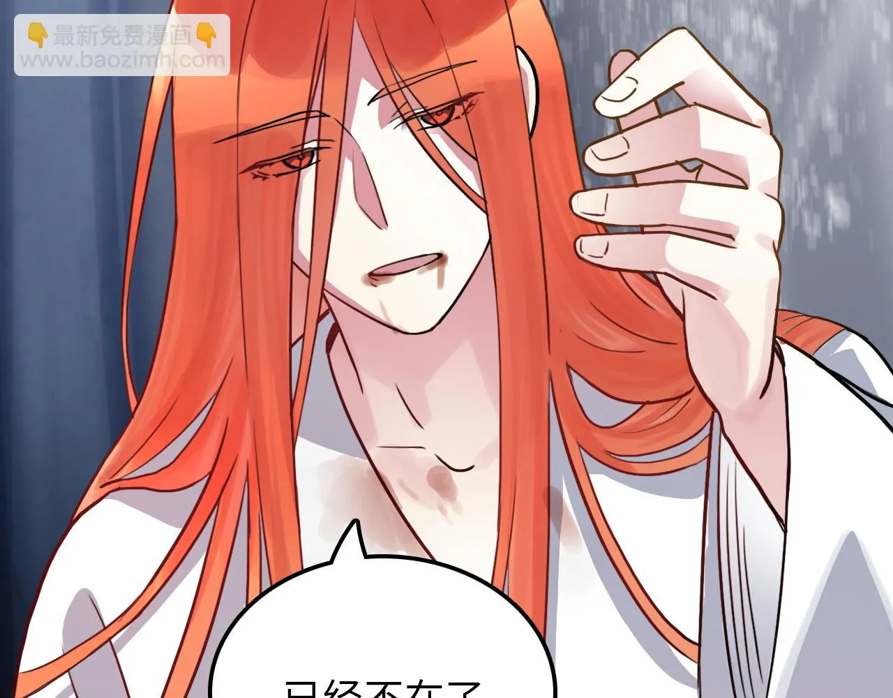 第46话 明翎（下） 第34页