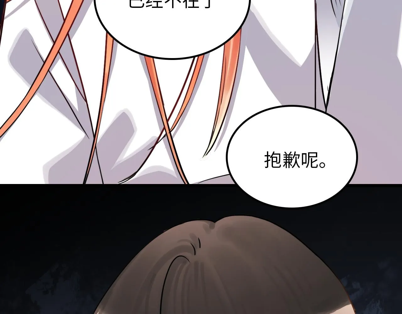 第46话 明翎（下） 第35页