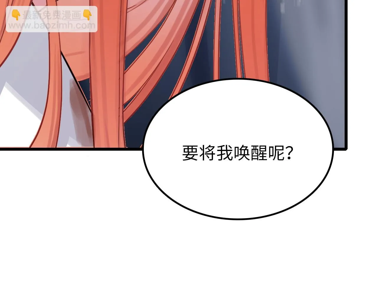 第46话 明翎（下） 第42页