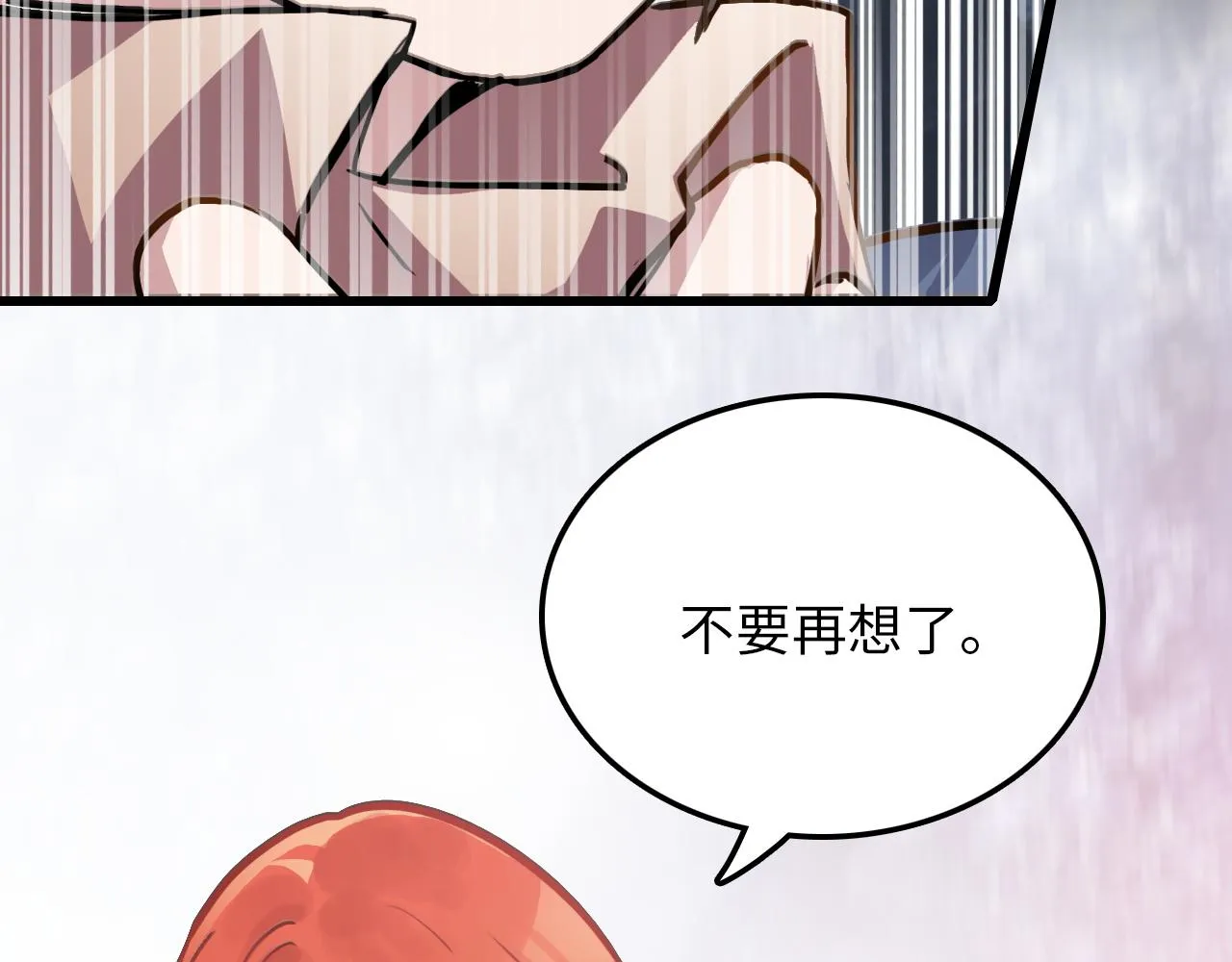 第46话 明翎（下） 第47页
