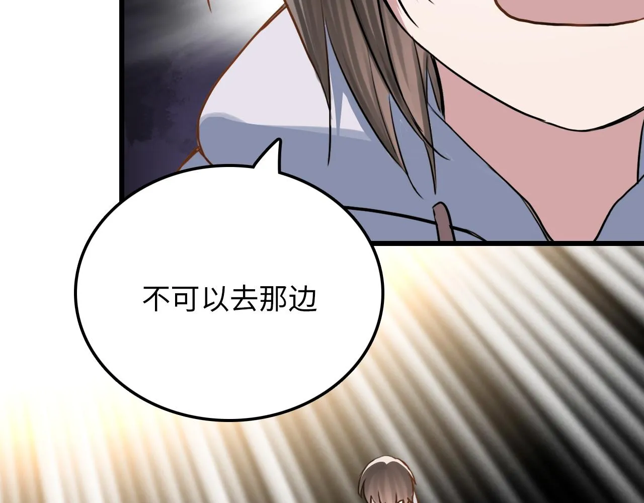 第46话 明翎（下） 第65页