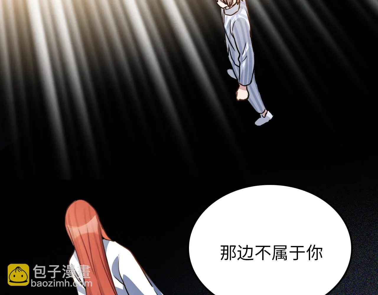 第46话 明翎（下） 第66页