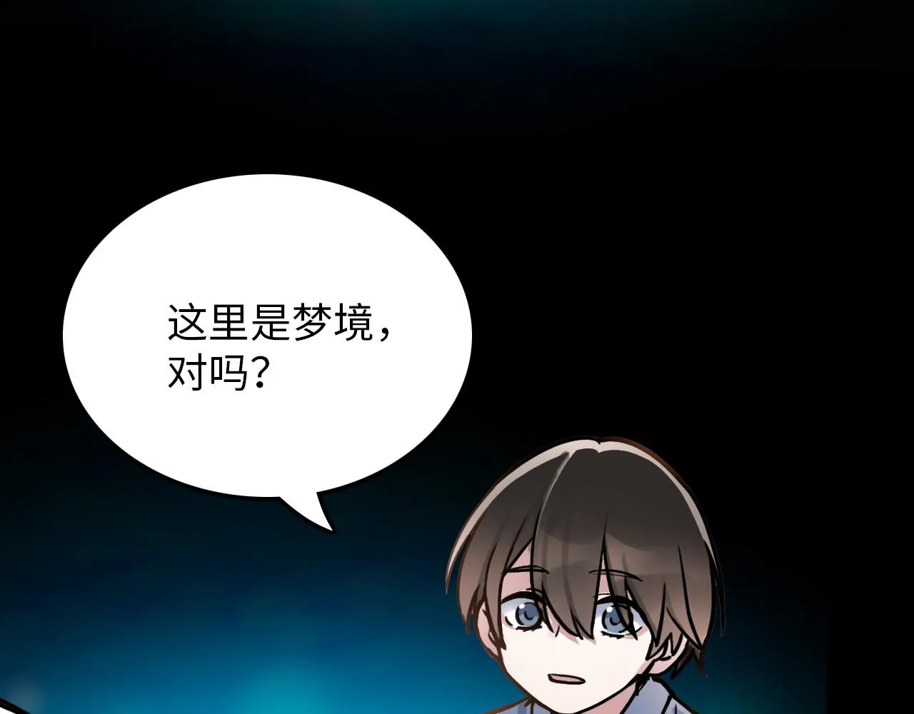 第46话 明翎（下） 第70页