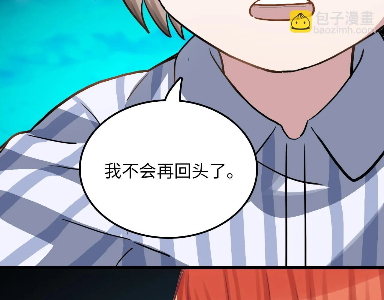 第46话 明翎（下） 第74页