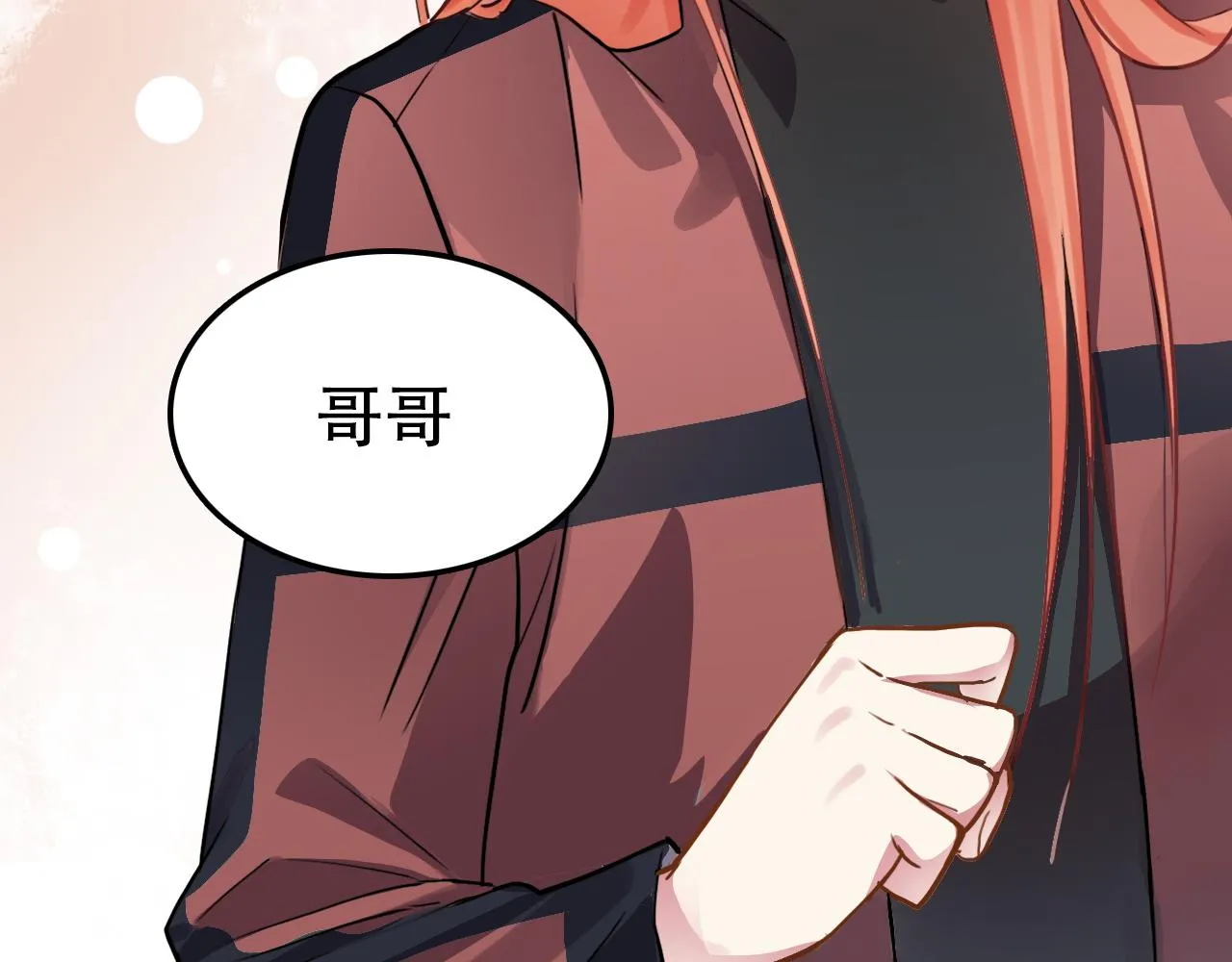 第46话 明翎（下） 第85页