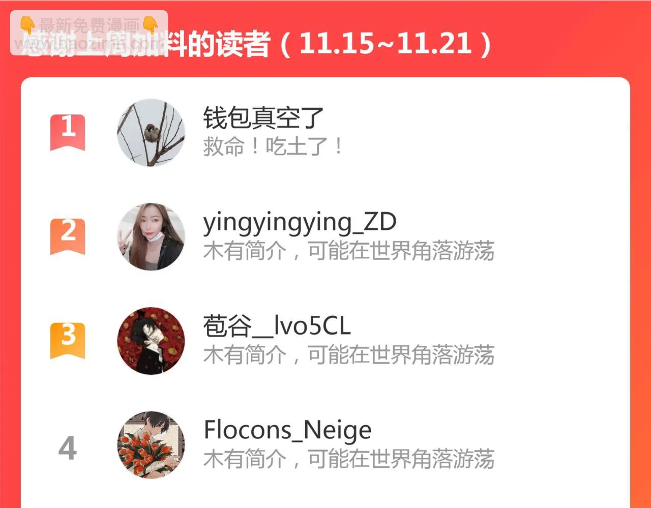 第46话 明翎（下） 第88页