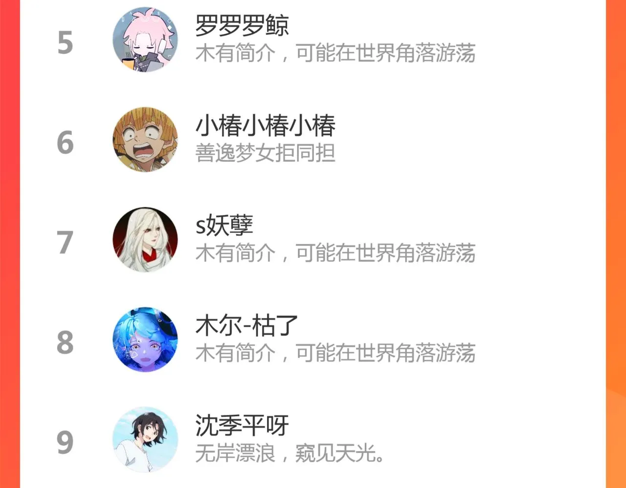 第46话 明翎（下） 第89页