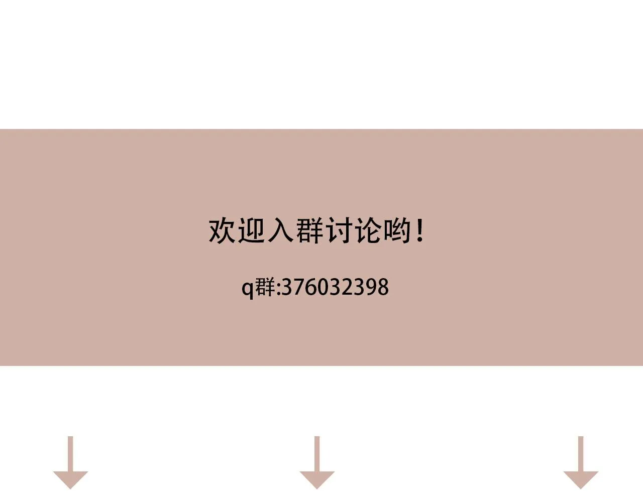 第46话 明翎（下） 第91页