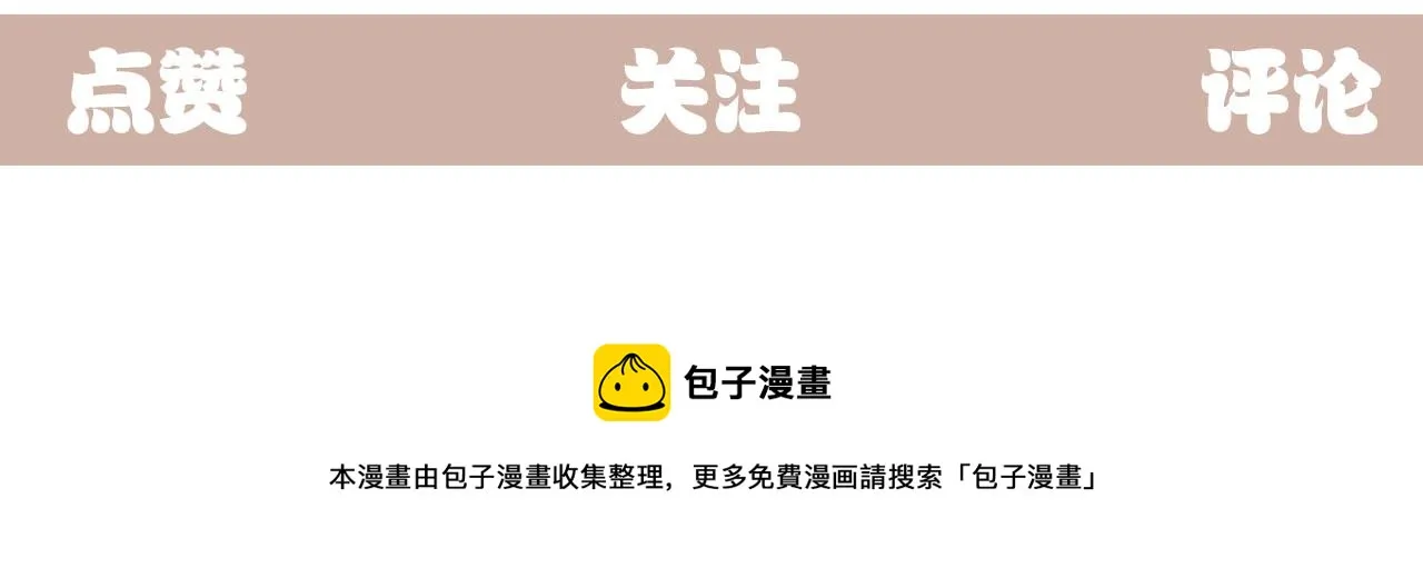 第46话 明翎（下） 第92页