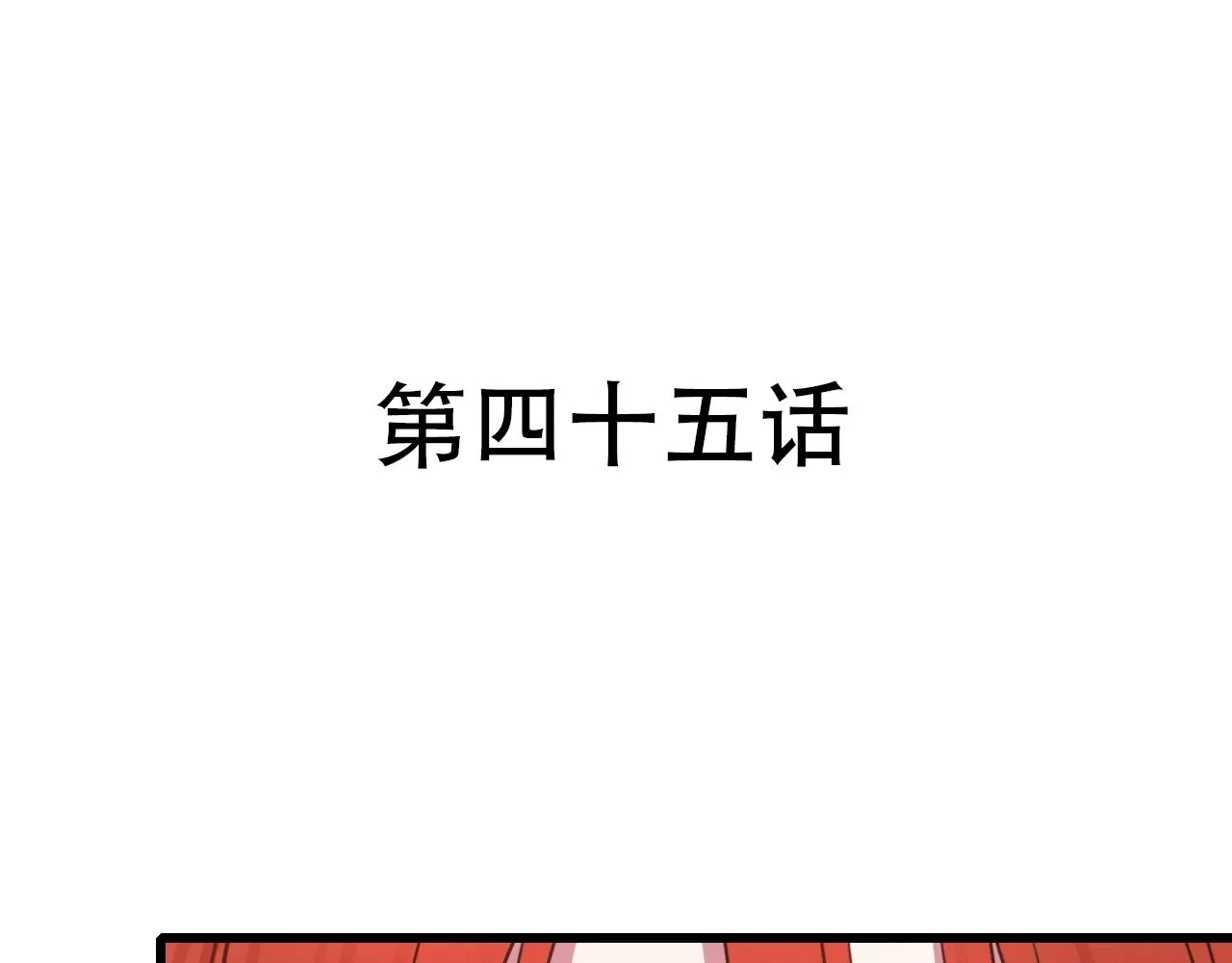第45话 明翎（上） 第4页