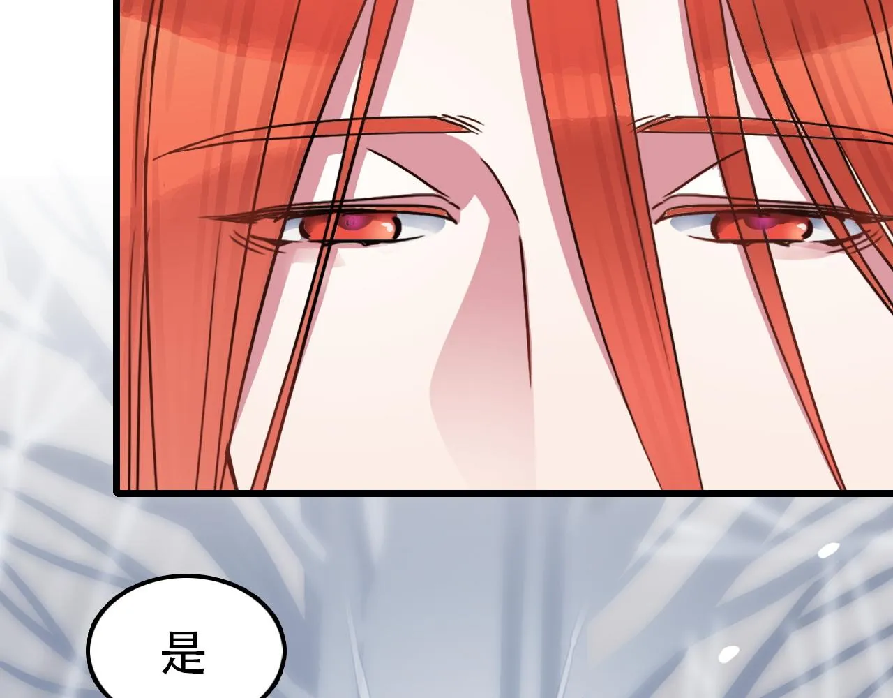 第45话 明翎（上） 第5页