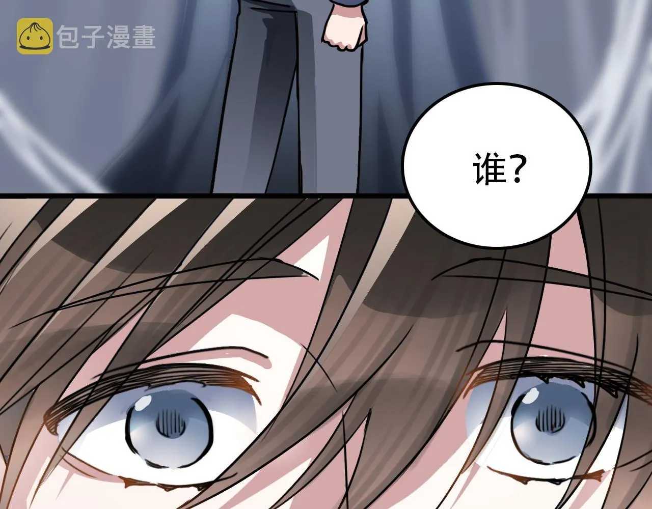 第45话 明翎（上） 第7页