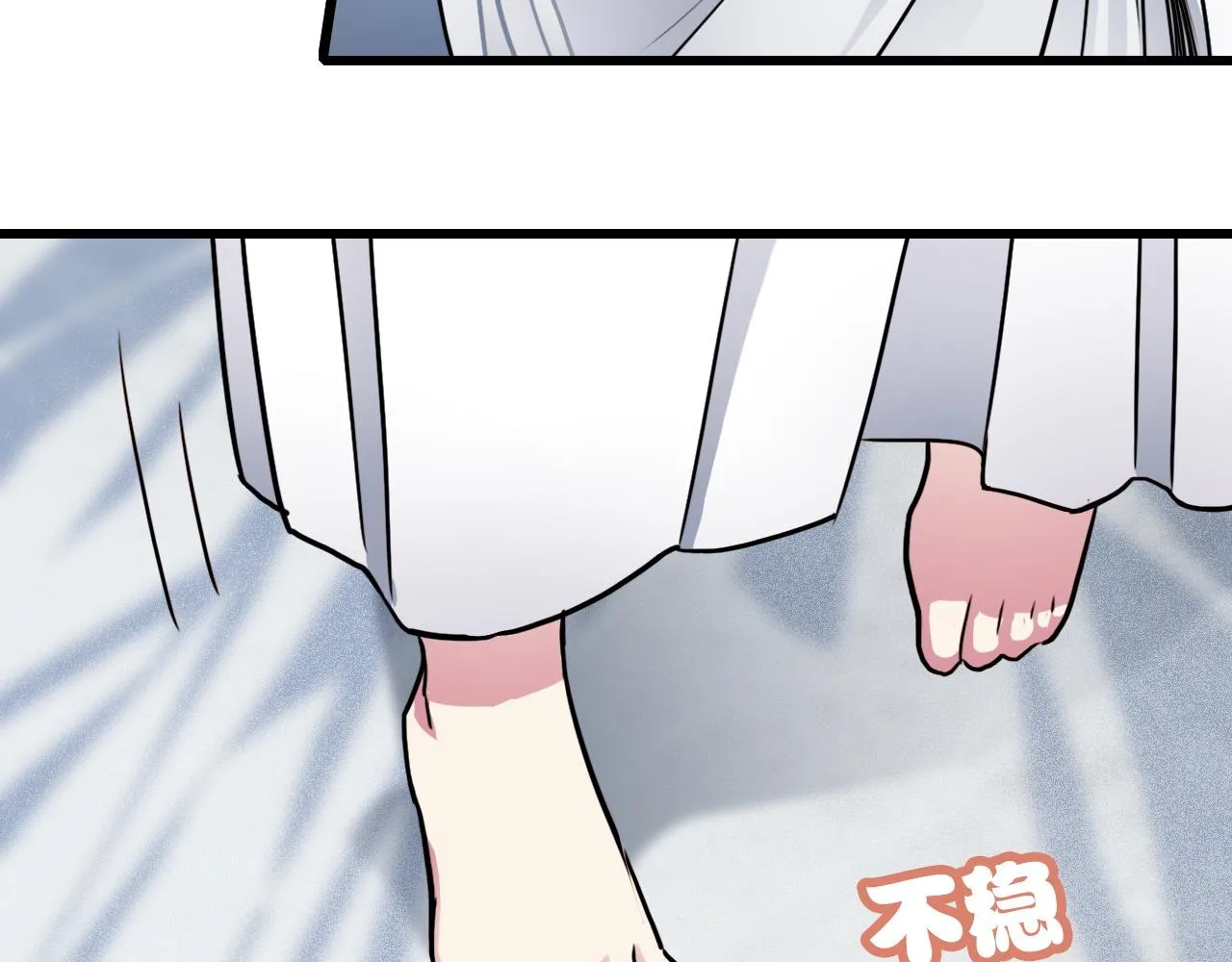 第45话 明翎（上） 第14页