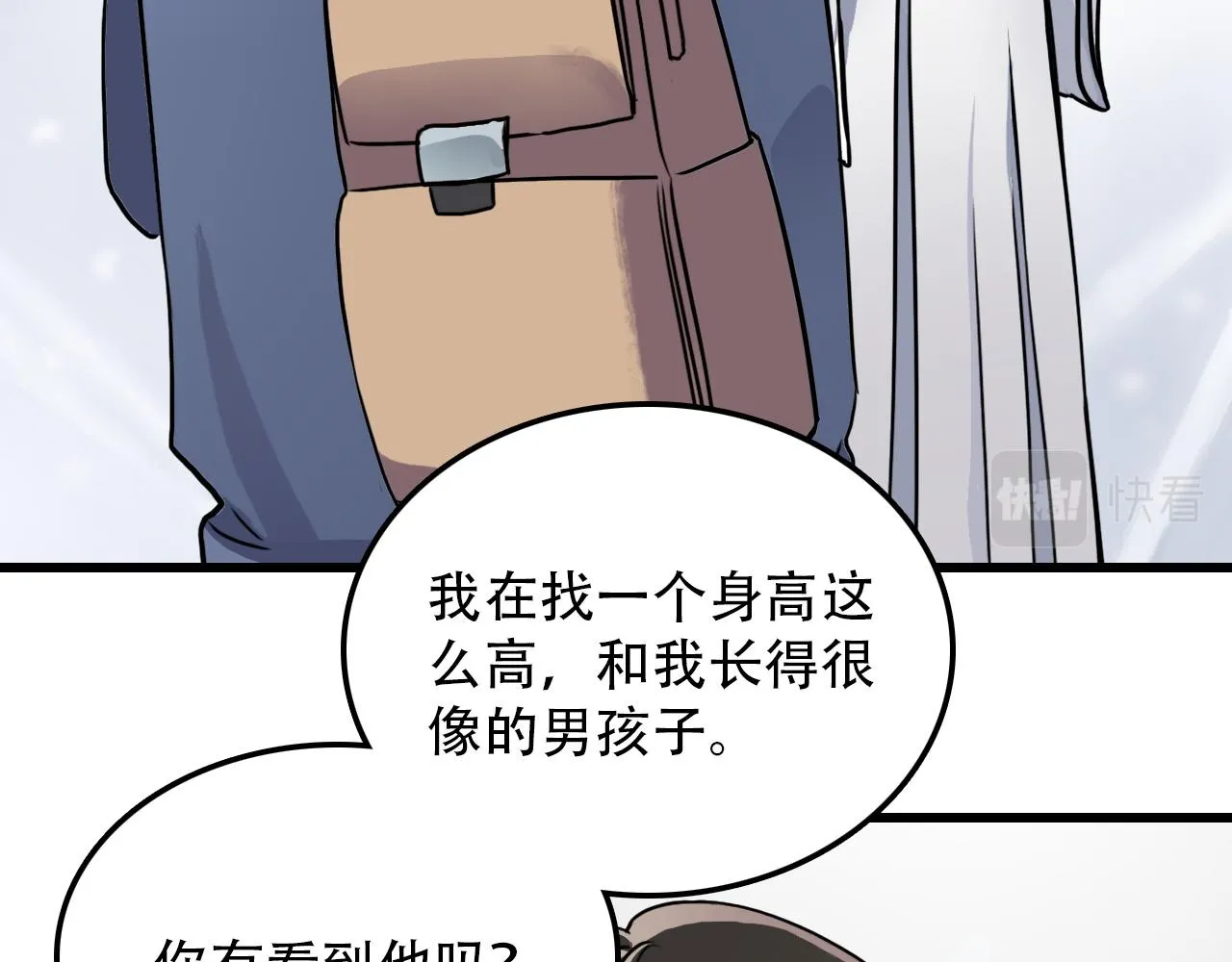 第45话 明翎（上） 第18页