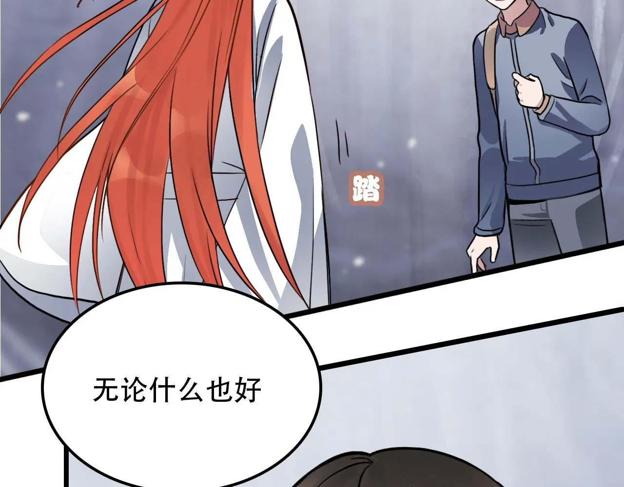 第45话 明翎（上） 第24页