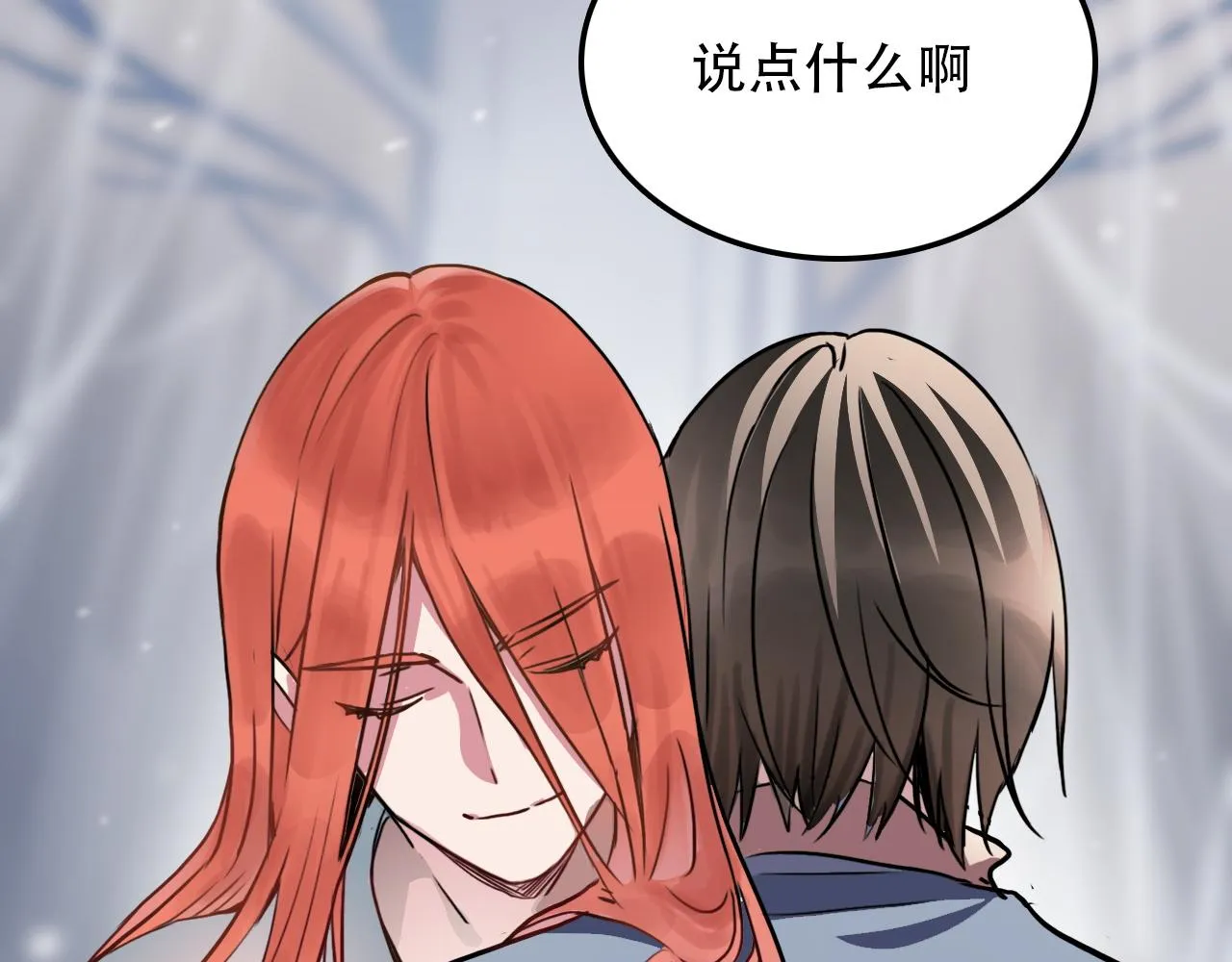 第45话 明翎（上） 第35页