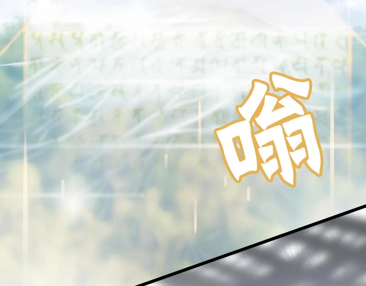 第45话 明翎（上） 第38页