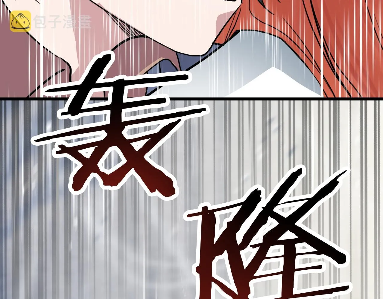 第45话 明翎（上） 第44页